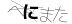 CAPTCHA