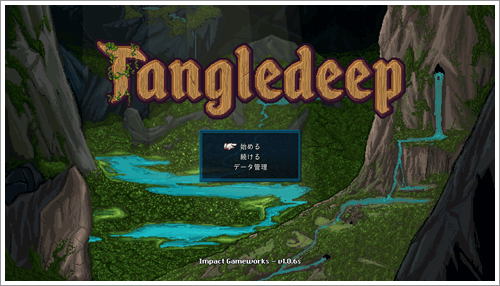 「Tangledeep」タイトル画像