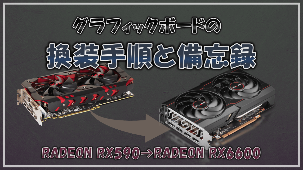 ★歳末セール★Radeon RX590 使用期間8か月程