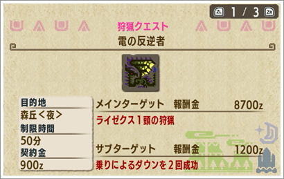 MHXXの集会所★2緊急