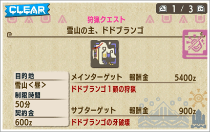 MHXXの集会所★1緊急