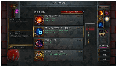 Halls of Torment - アビリティ特性