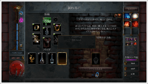 Halls of Torment - 涸れ井戸