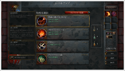 Halls of Torment - 汎用特性