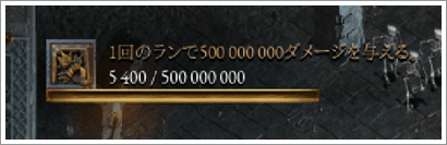 Halls of Torment - トラッキング