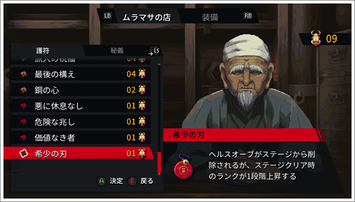 NINJA GAIDEN Ragebound ‐ 黄金のスカラベ