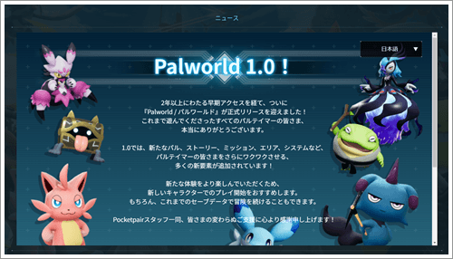 Palworld_1.0